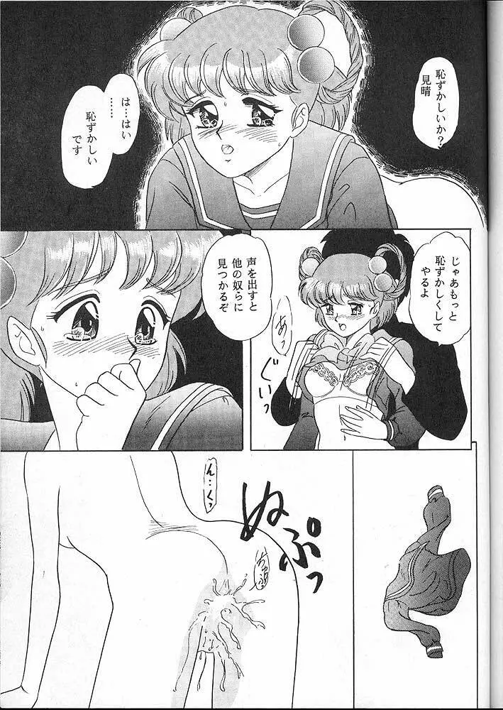 LUNCH BOX 16 - らんちたいむ 4 Page.38