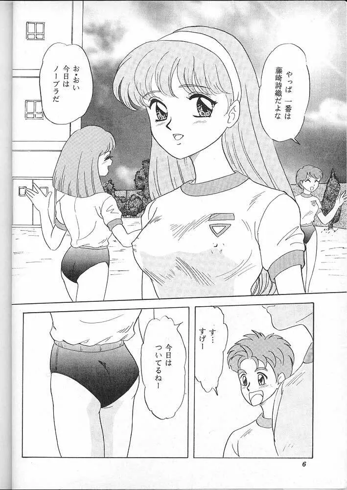 LUNCH BOX 16 - らんちたいむ 4 Page.5