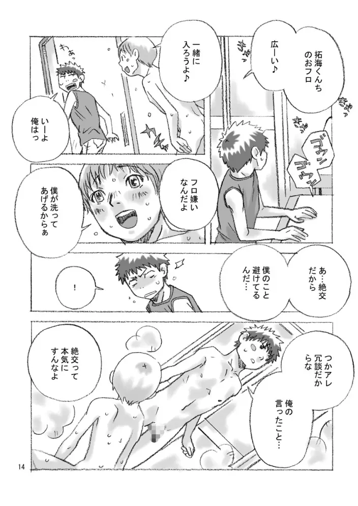 FREE STYLE Page.13