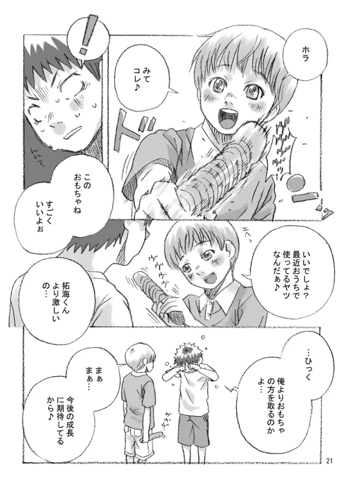 FREE STYLE Page.20