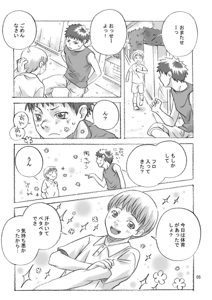 FREE STYLE Page.4