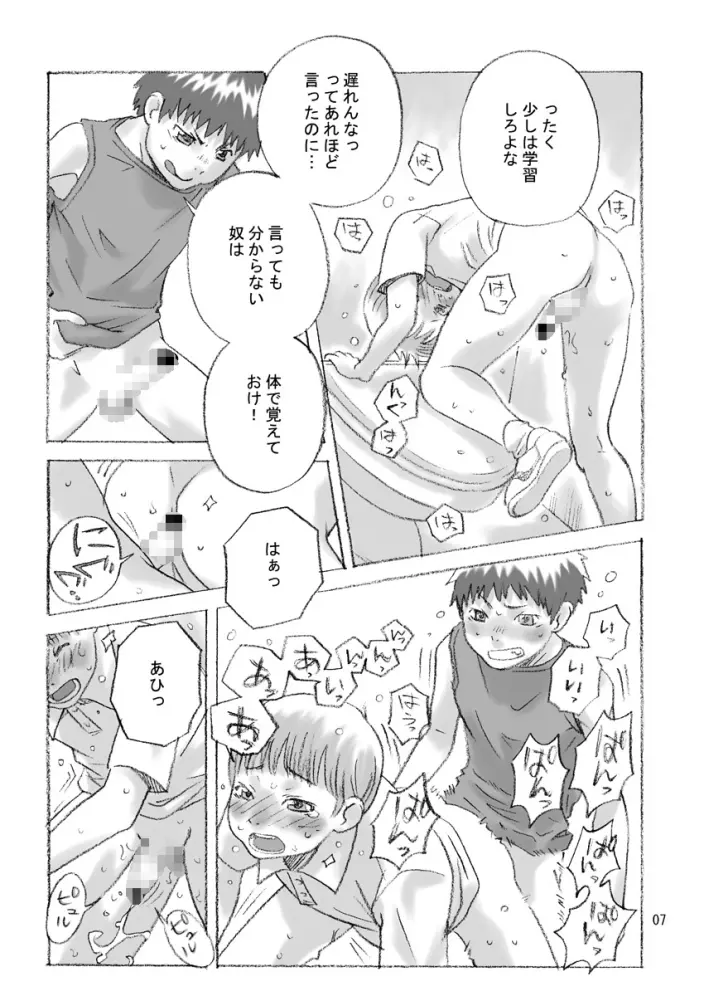 FREE STYLE Page.6