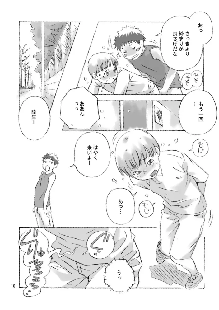 FREE STYLE Page.9