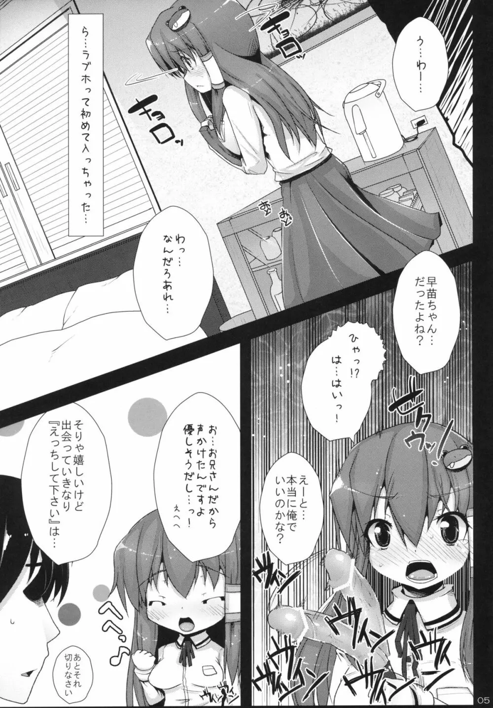 seed-02 Page.5