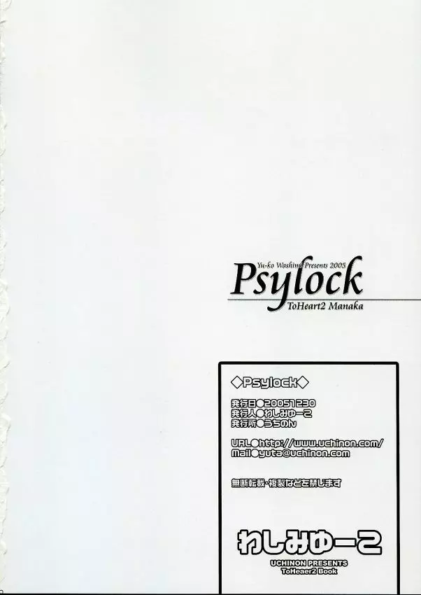 Psylock Page.39