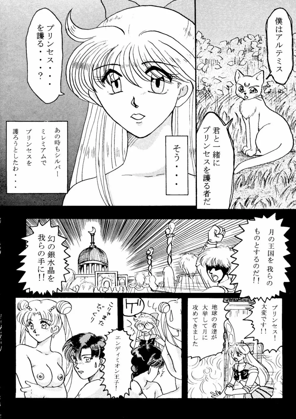 Grandia Page.15