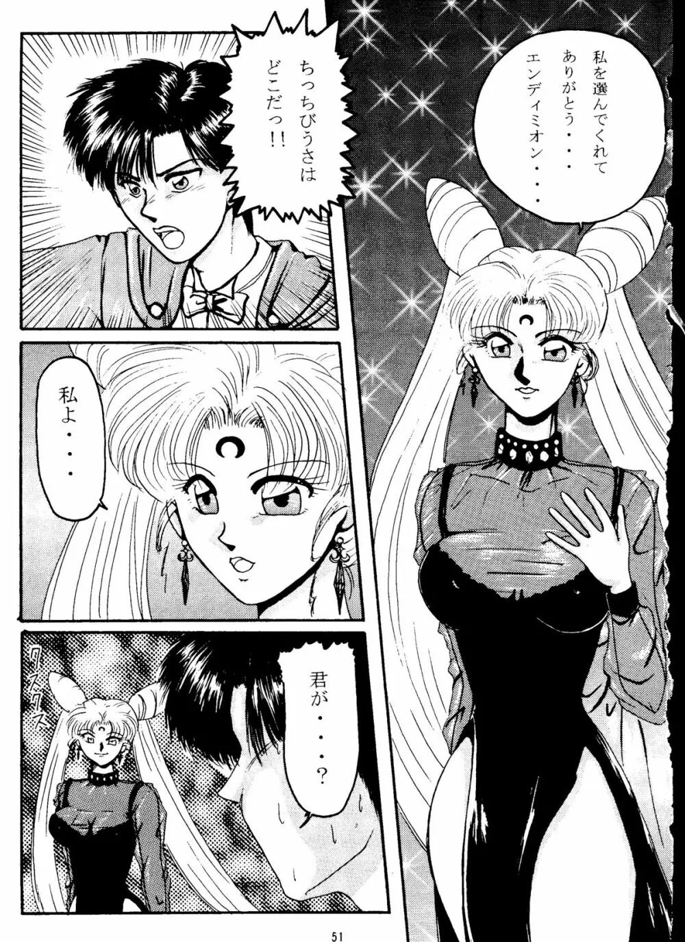 Grandia Page.52