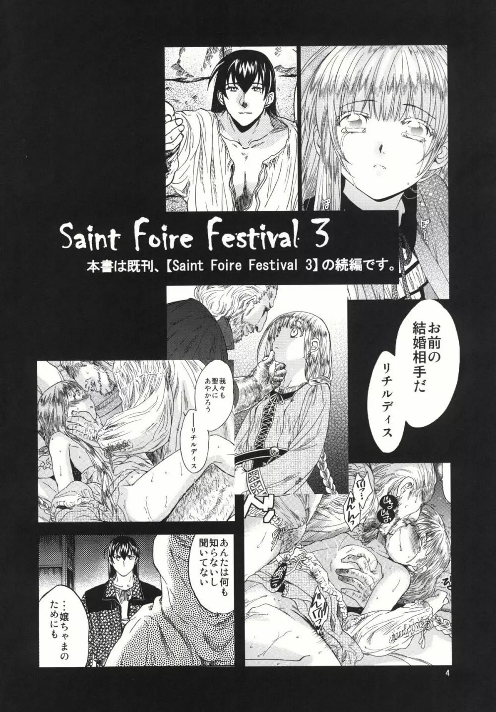 Saint Foire Festival 4 Page.4