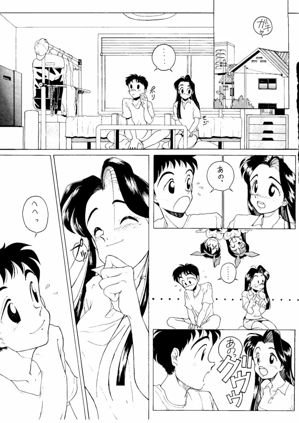 NONTA Chao! Uptown Boys Page.12