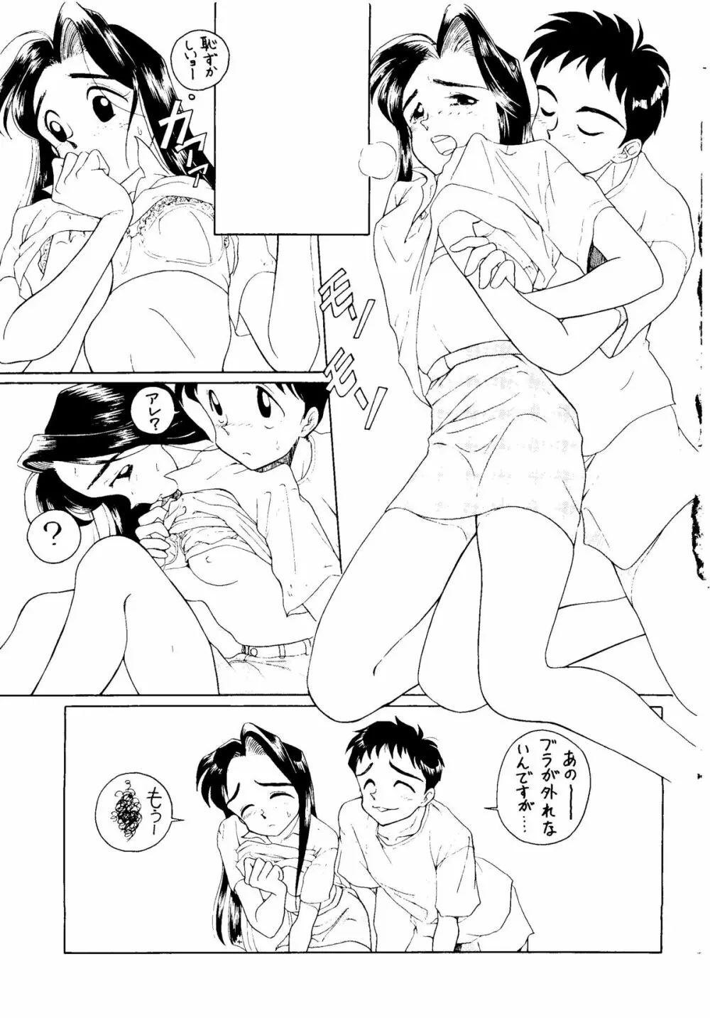 NONTA Chao! Uptown Boys Page.18