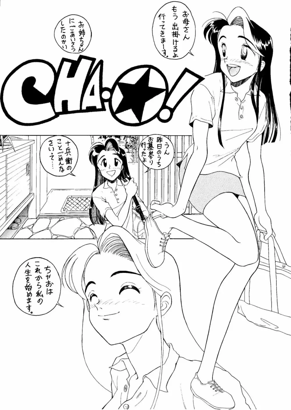 NONTA Chao! Uptown Boys Page.4