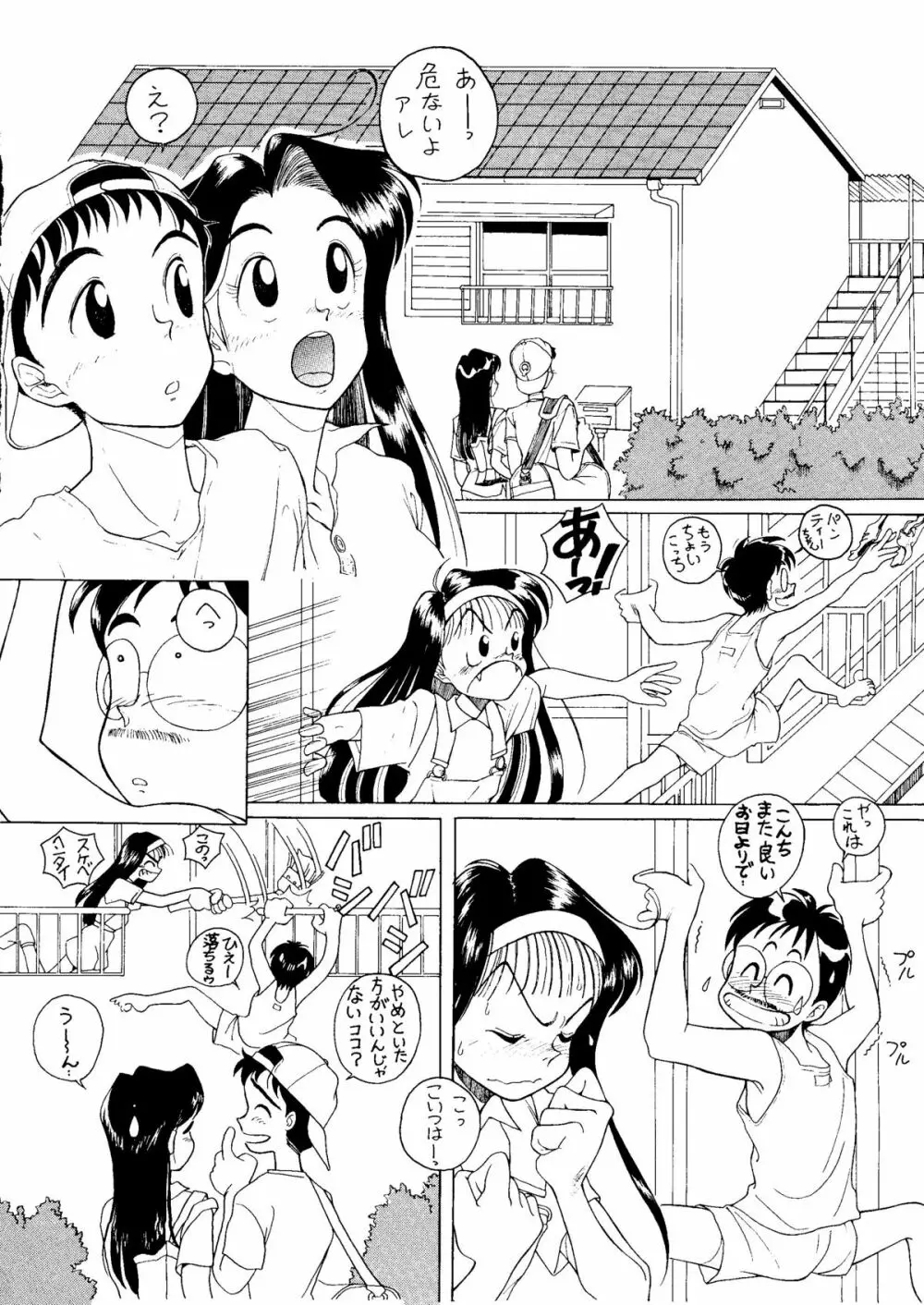NONTA Chao! Uptown Boys Page.7