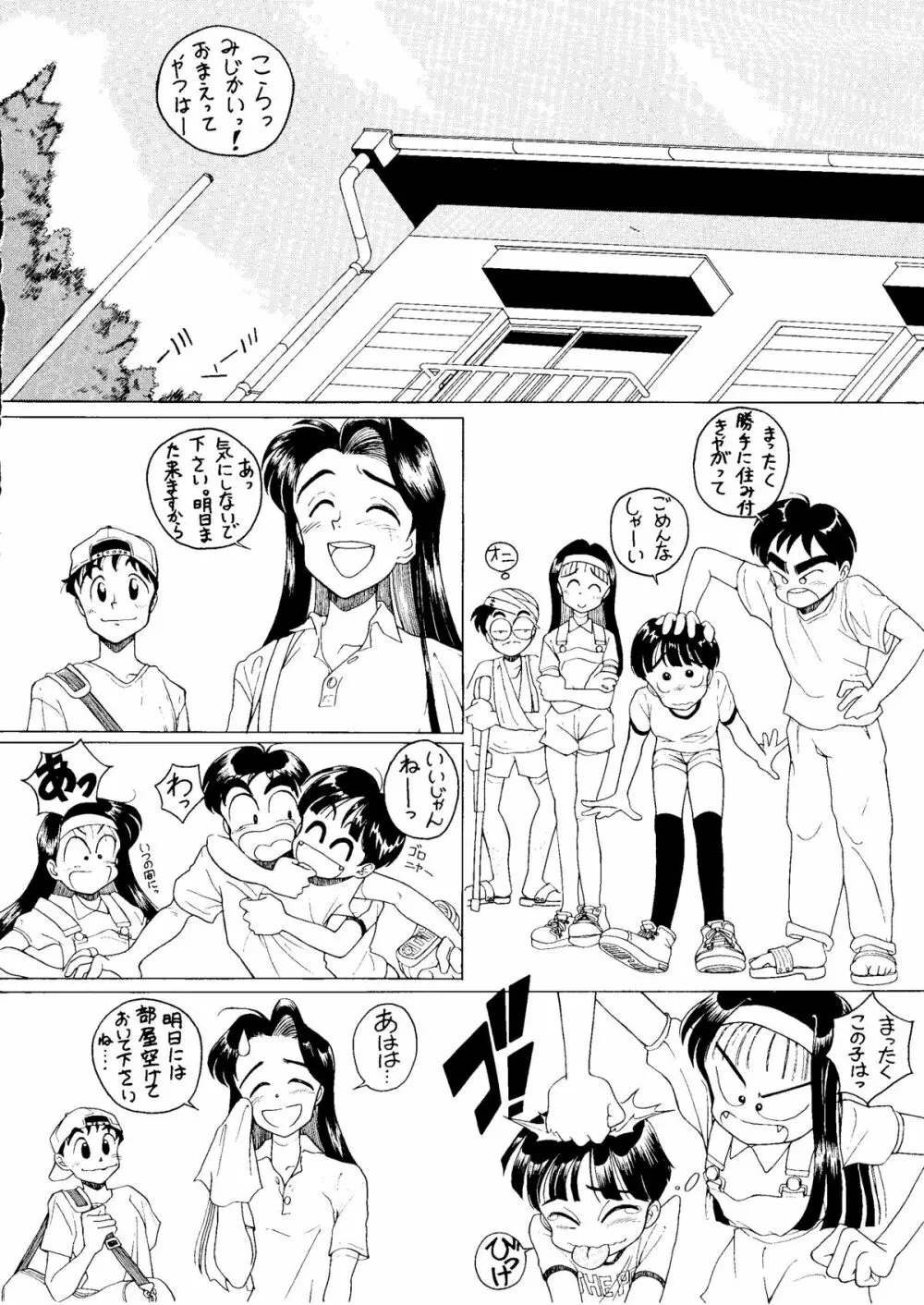 NONTA Chao! Uptown Boys Page.9