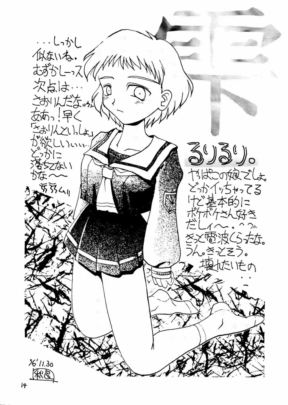 葉 HITOHIRA Page.13