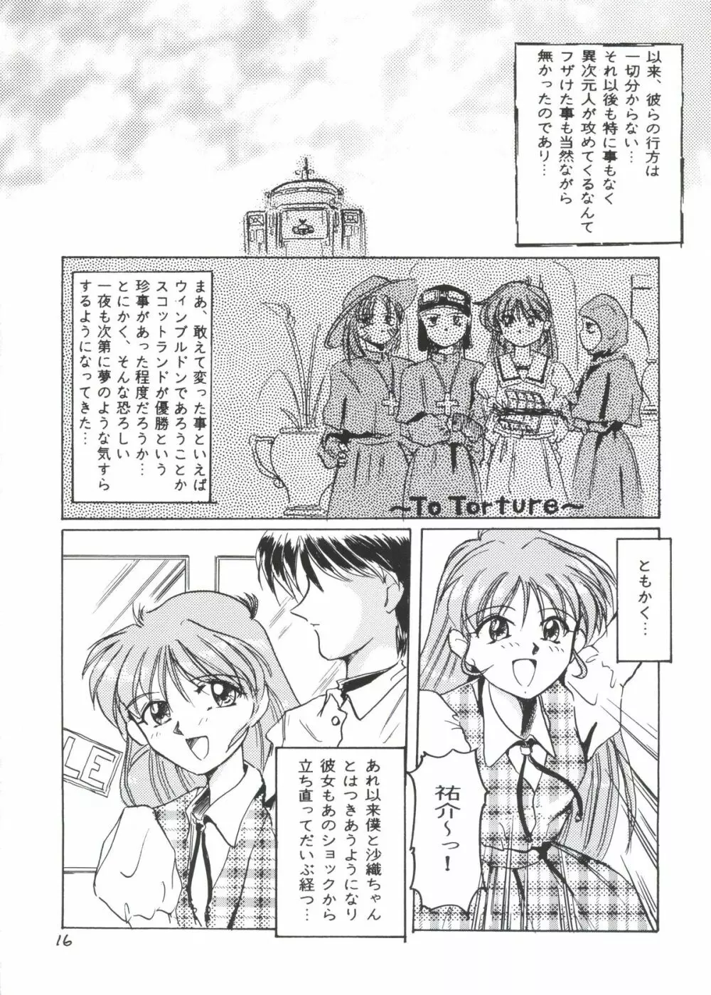 葉 HITOHIRA Page.15