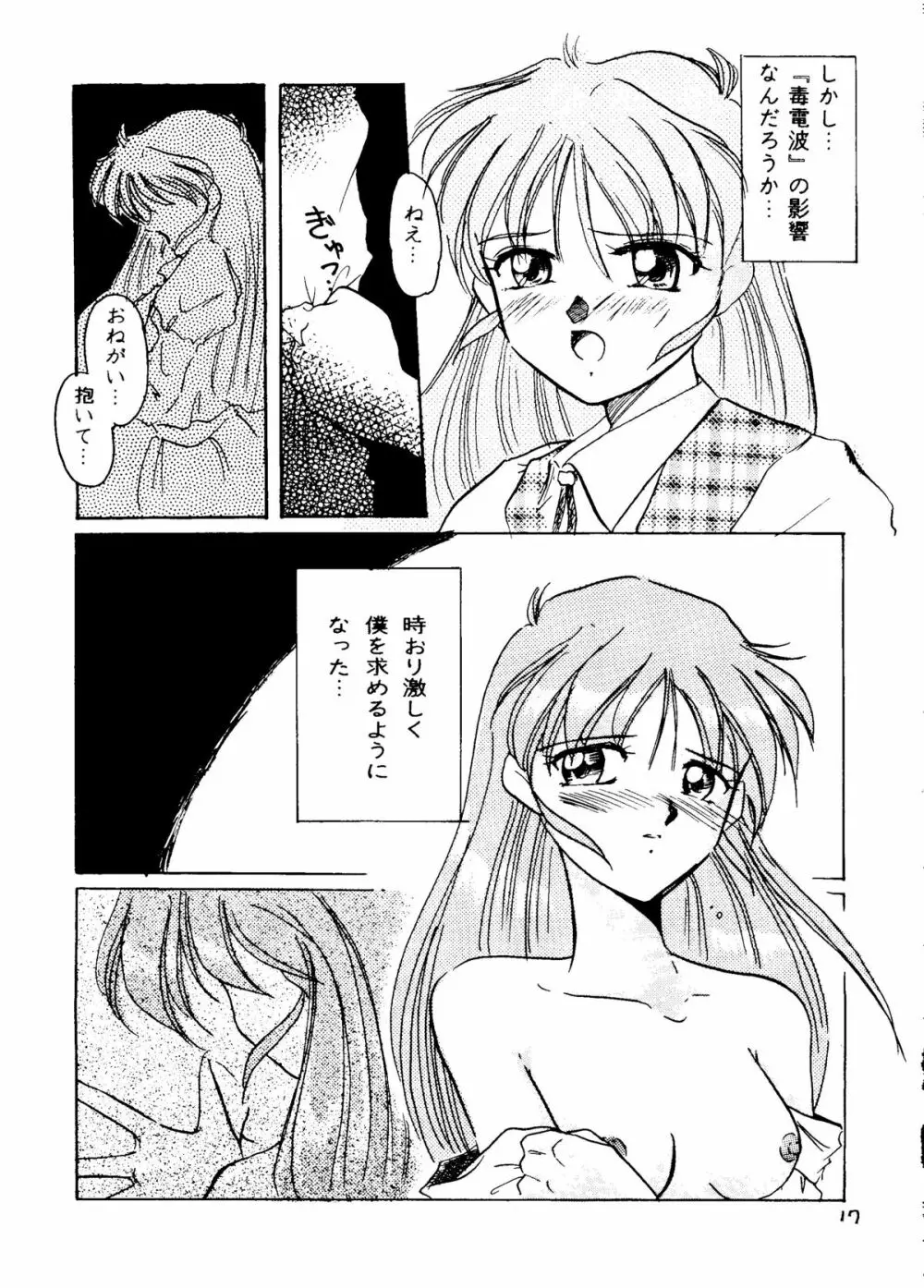 葉 HITOHIRA Page.16