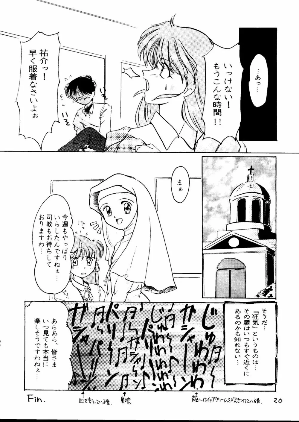 葉 HITOHIRA Page.19