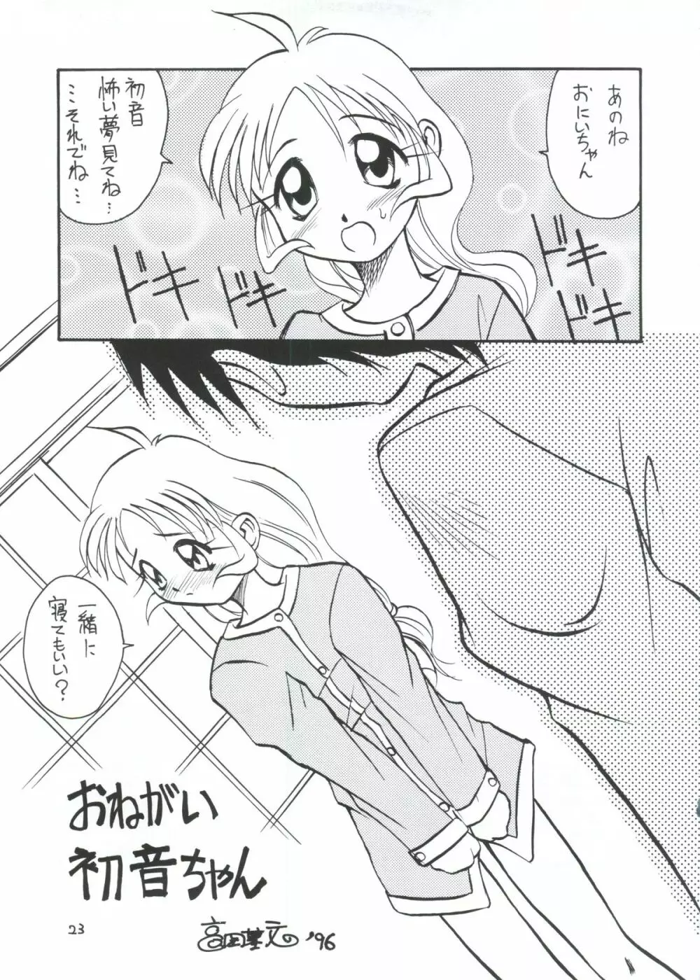 葉 HITOHIRA Page.22