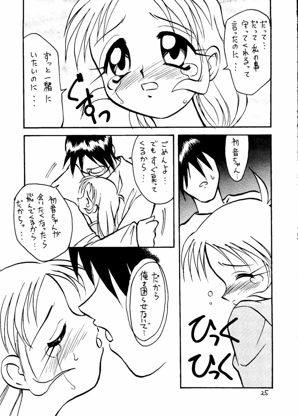 葉 HITOHIRA Page.24