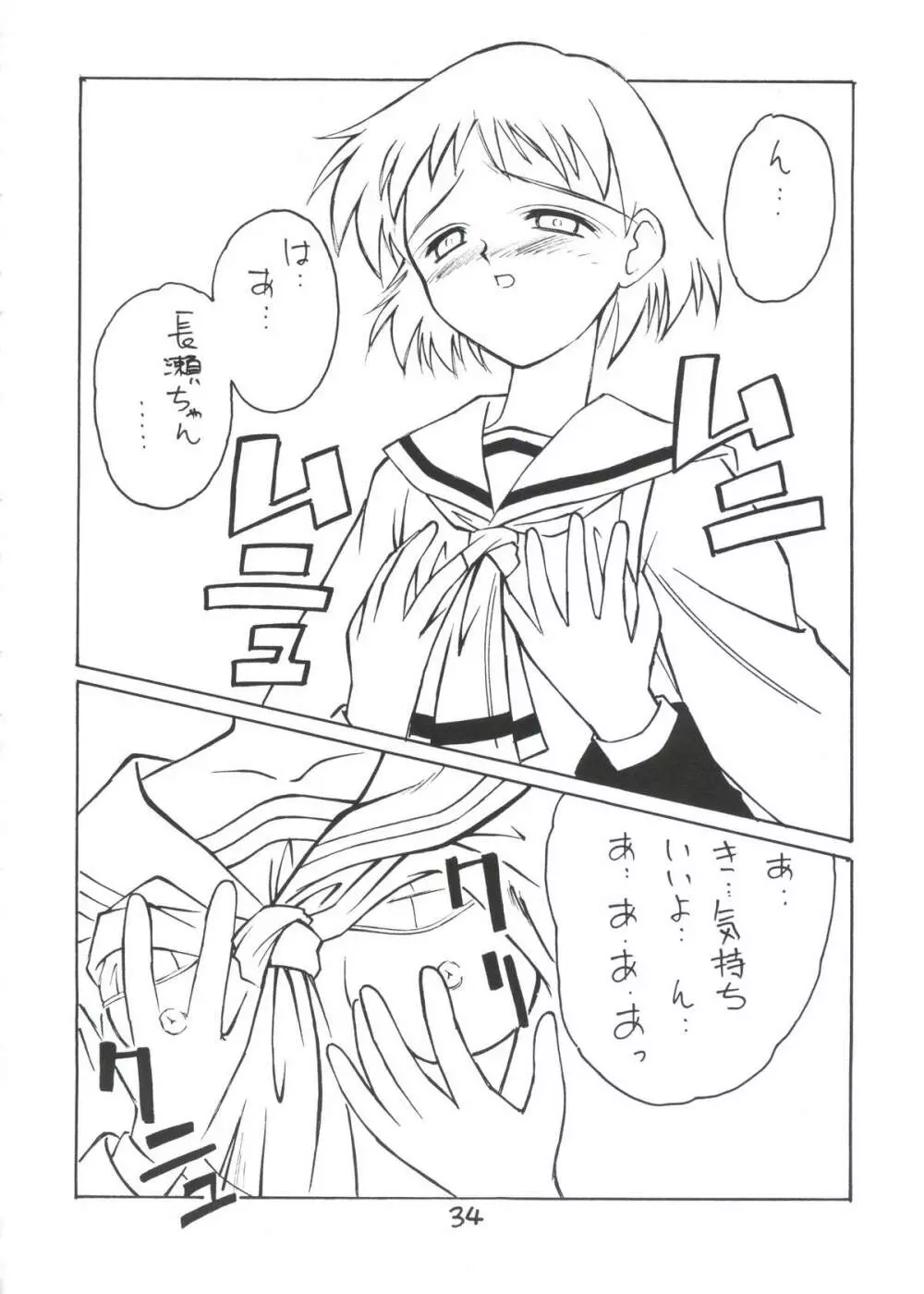 葉 HITOHIRA Page.33