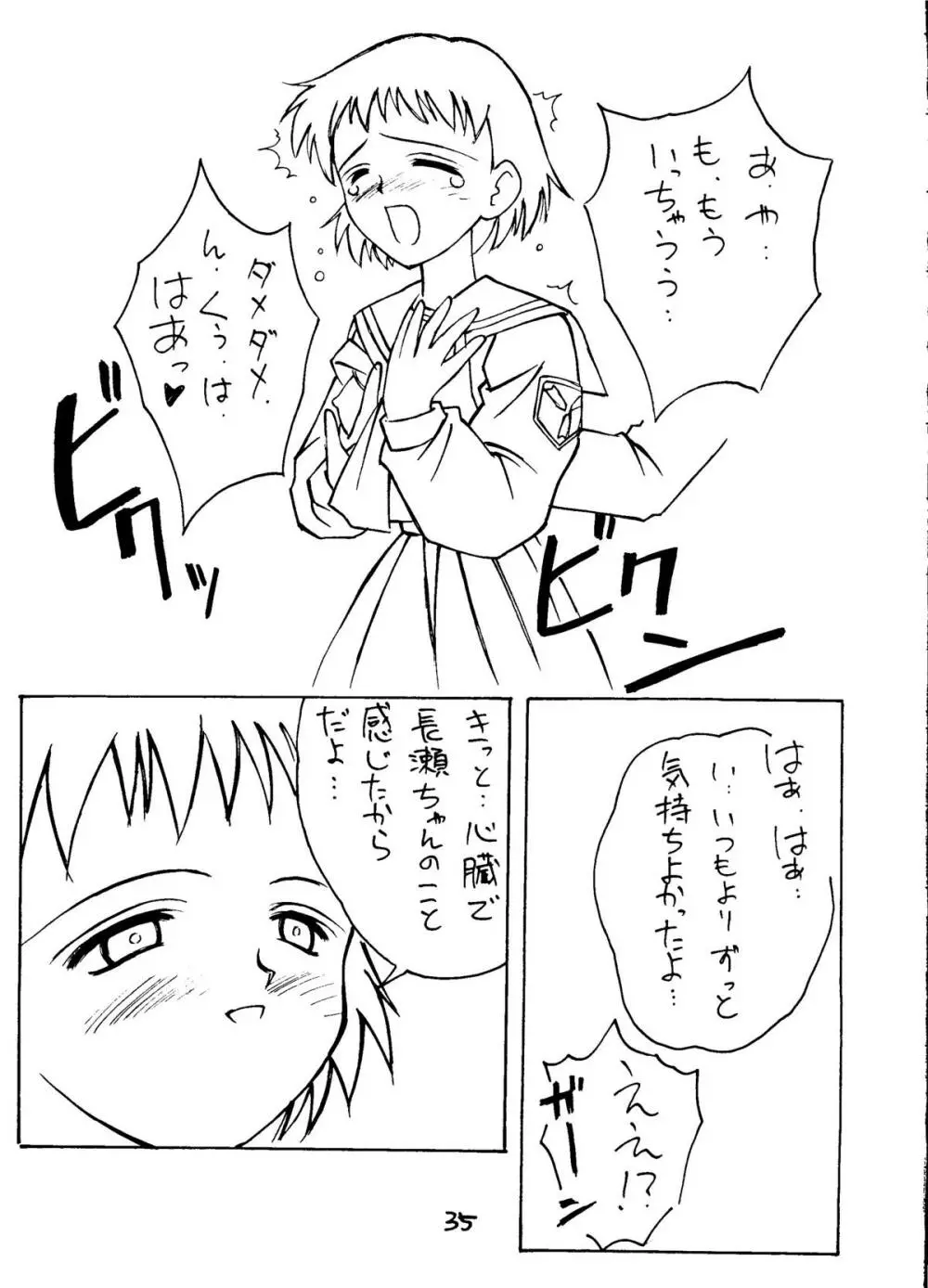葉 HITOHIRA Page.34