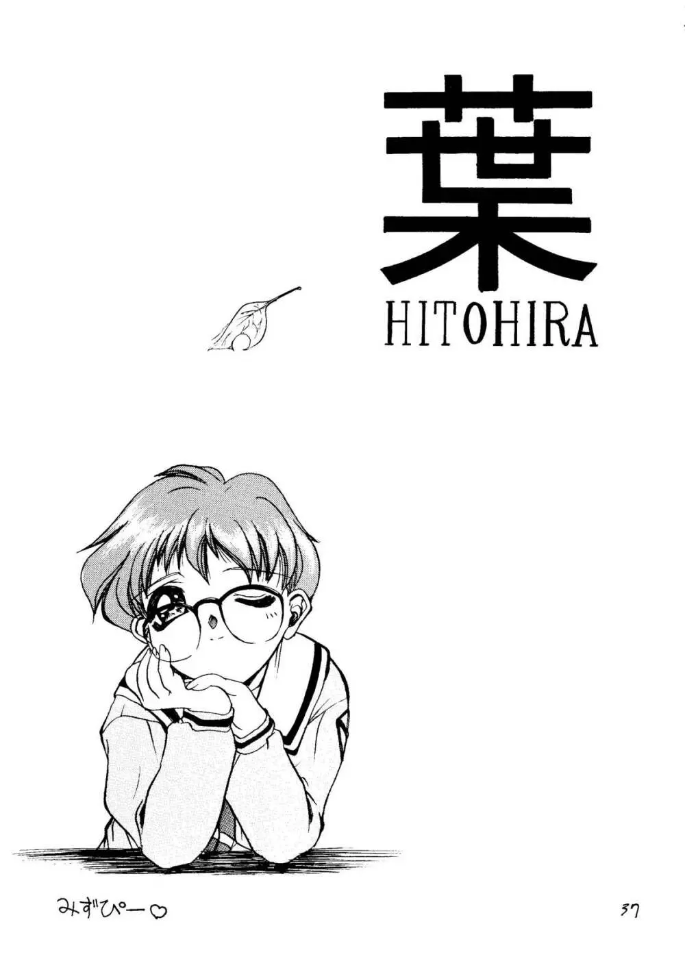 葉 HITOHIRA Page.36