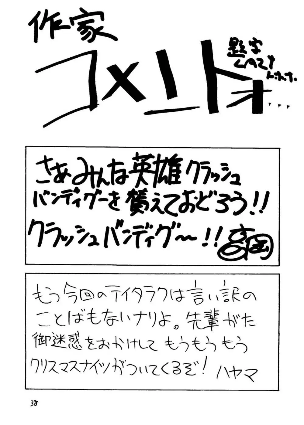 葉 HITOHIRA Page.37