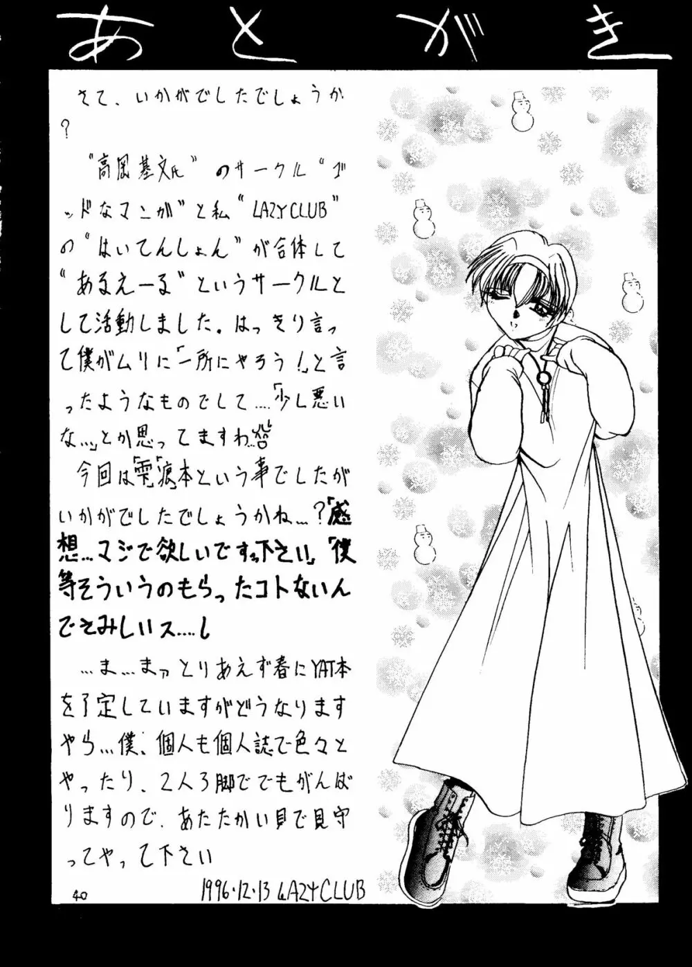 葉 HITOHIRA Page.39