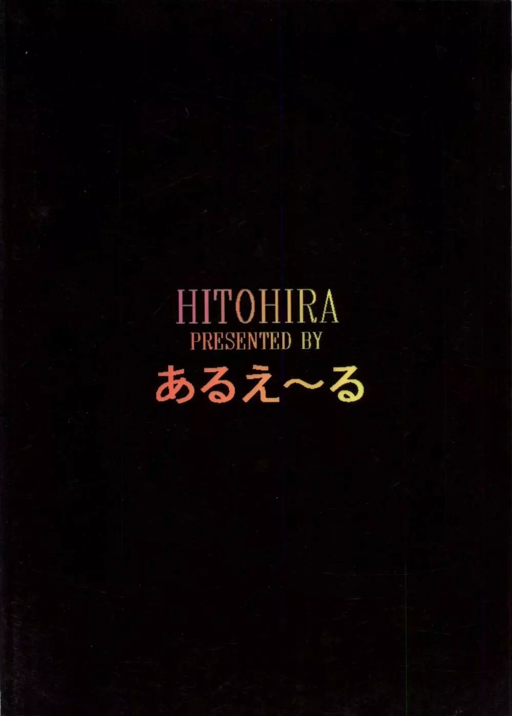葉 HITOHIRA Page.42