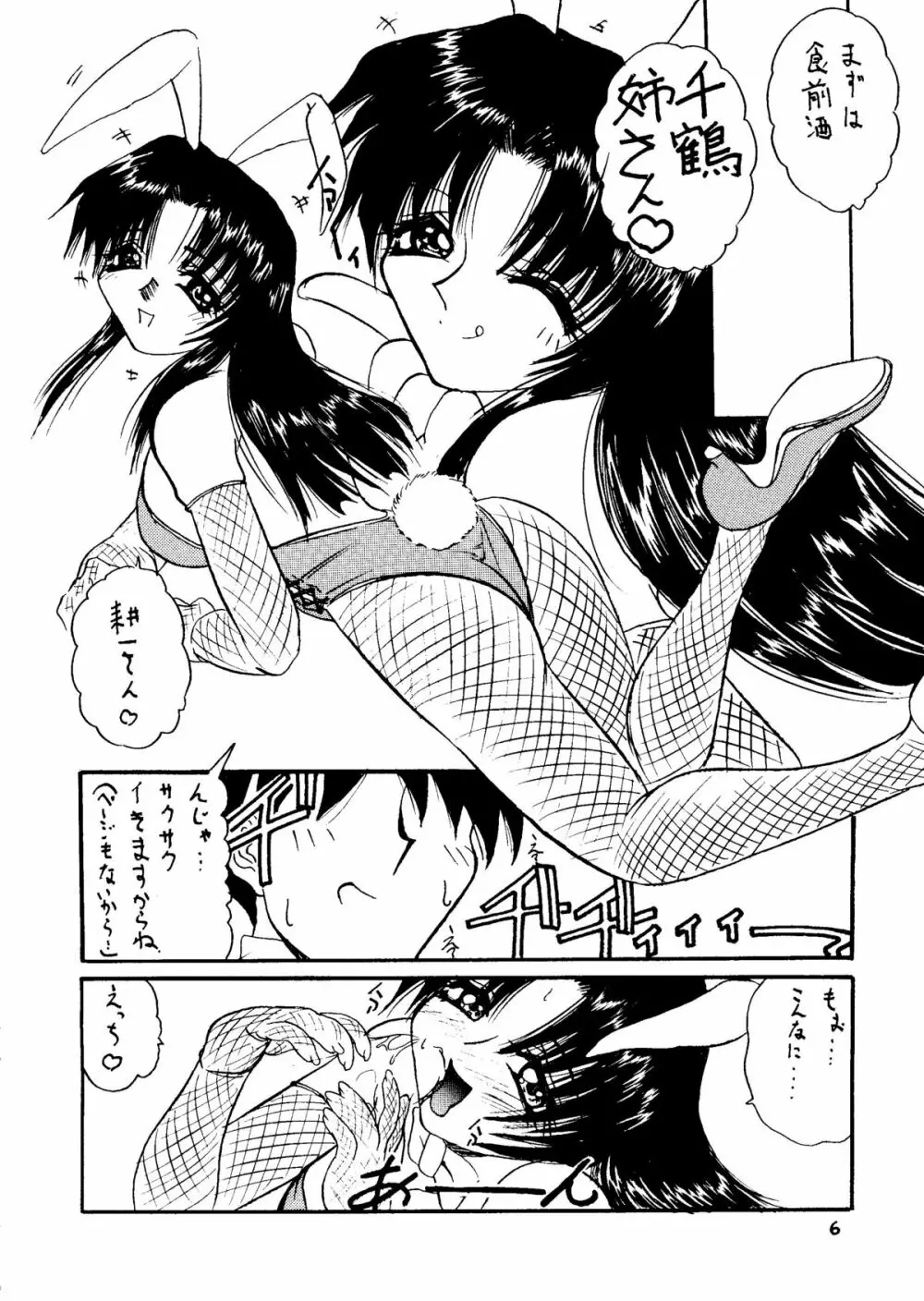 葉 HITOHIRA Page.5