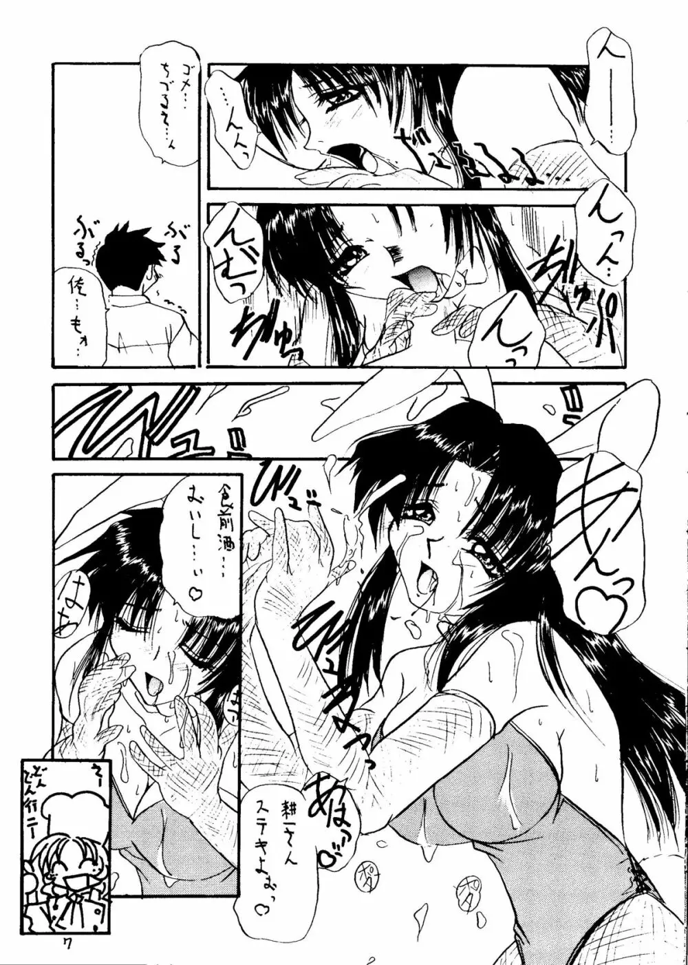 葉 HITOHIRA Page.6
