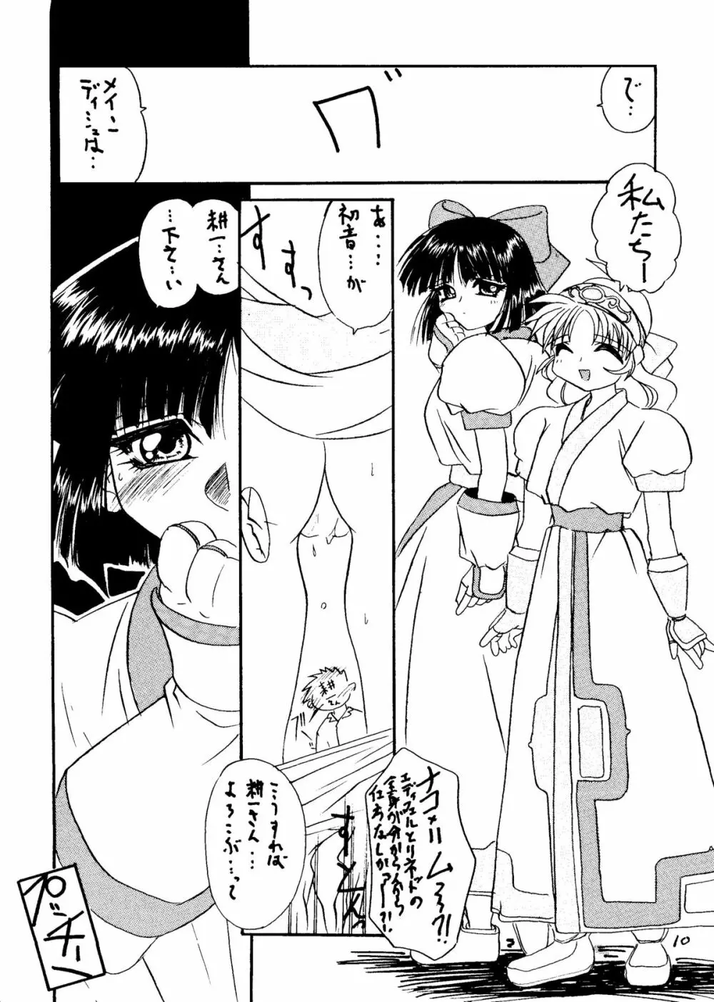 葉 HITOHIRA Page.9