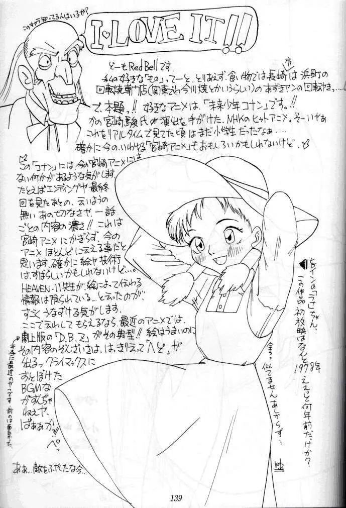 喧嘩屋 Nan·Demo-R Page.138