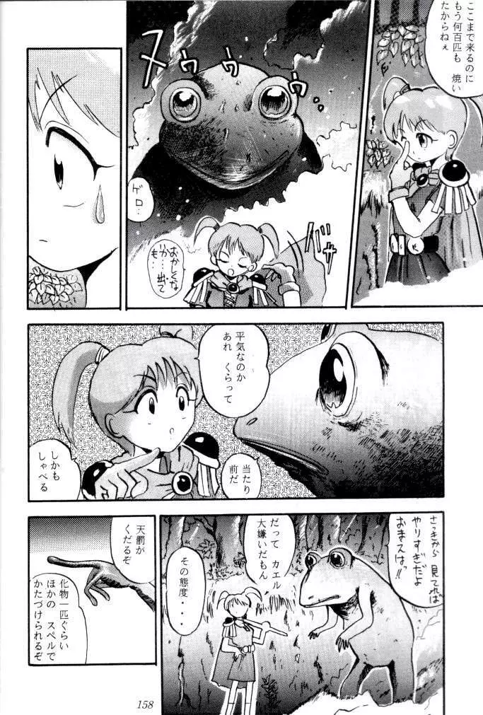 喧嘩屋 Nan·Demo-R Page.157