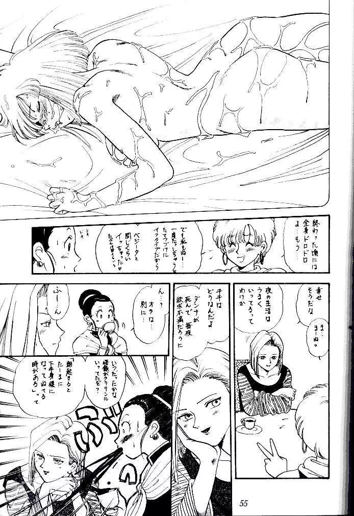 喧嘩屋 Nan·Demo-R Page.54