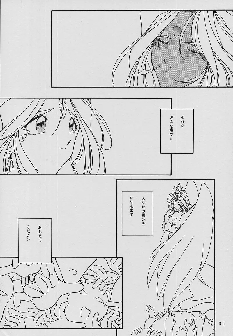 C… Ⅴ Page.30