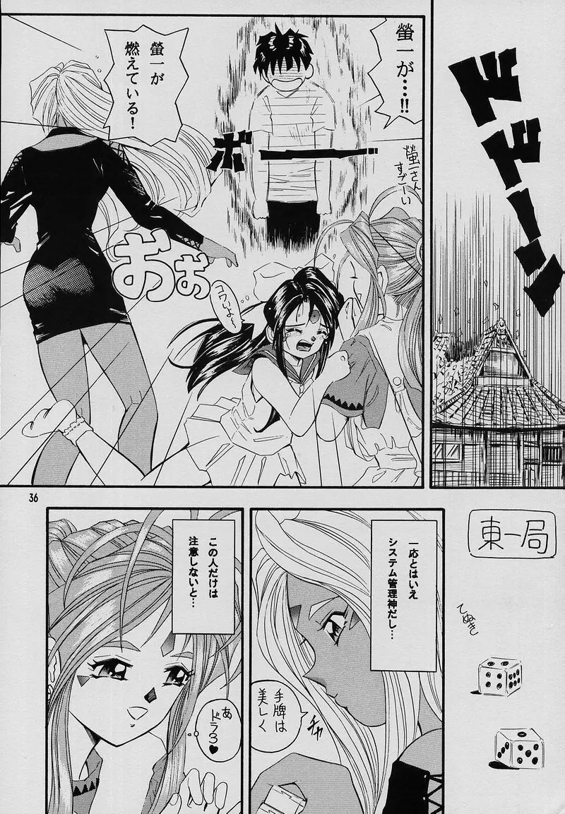 C… Ⅴ Page.35