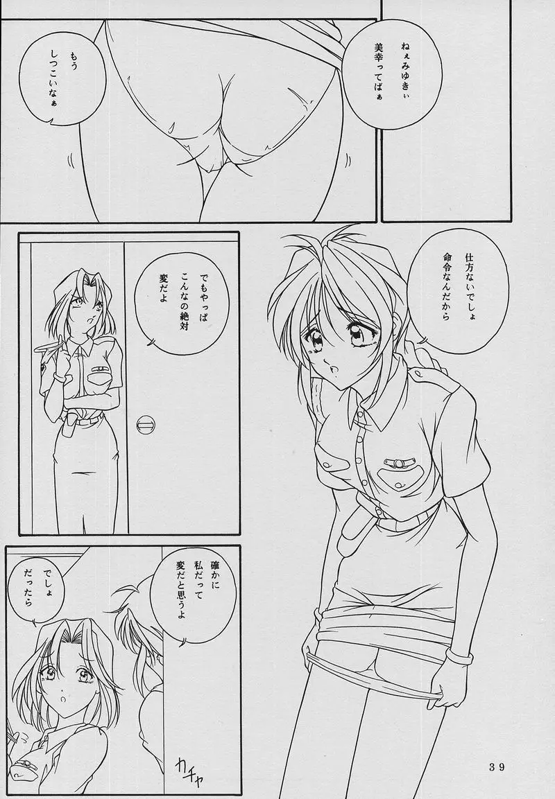 C… Ⅴ Page.38