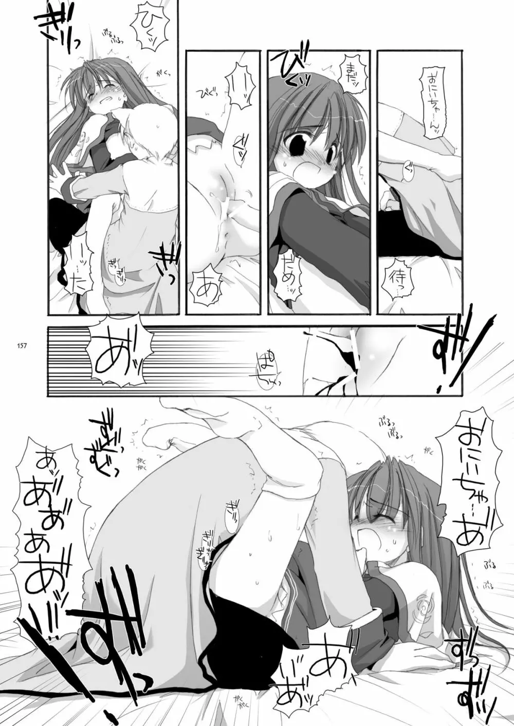 DL-RO総集編01 Page.156