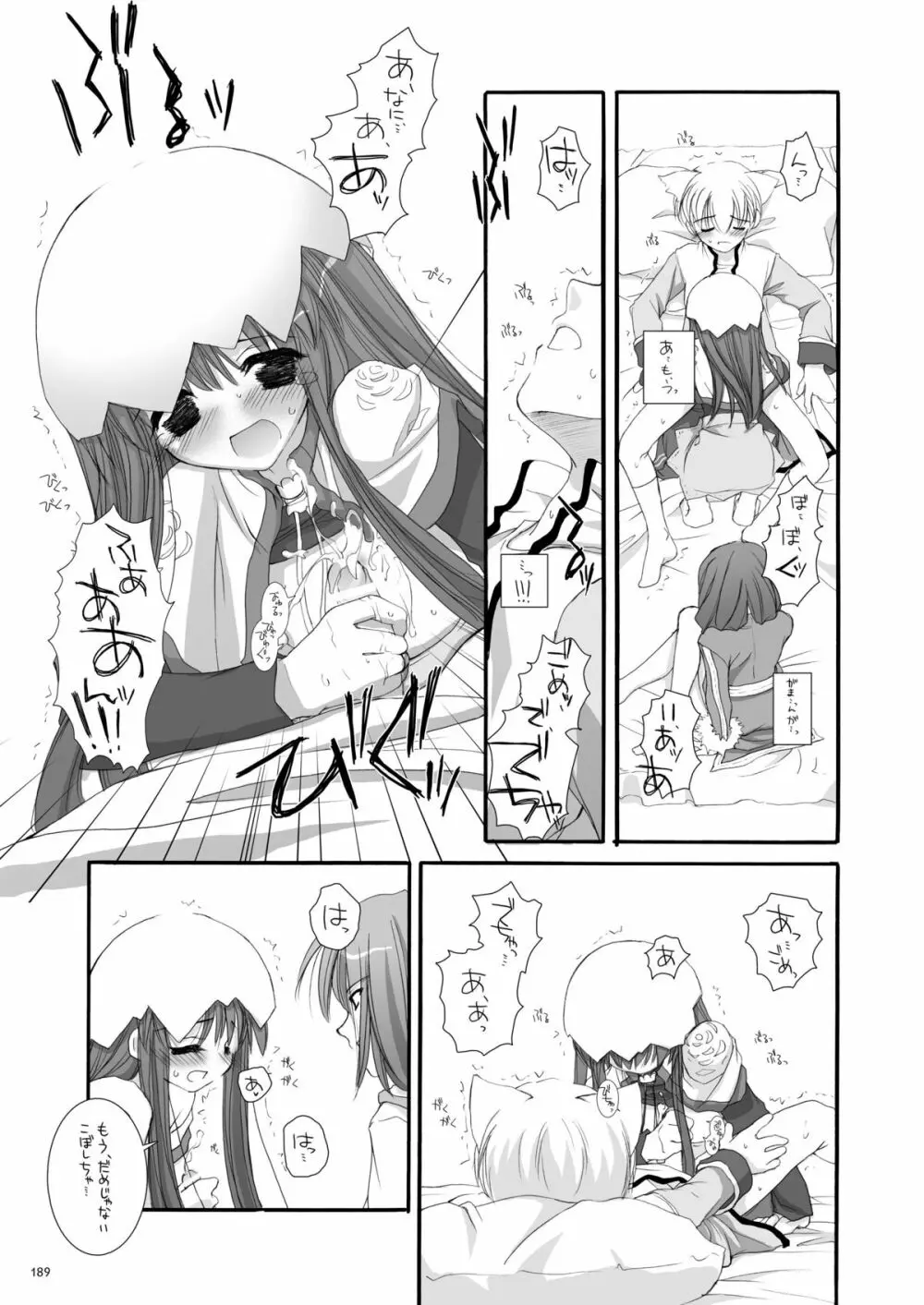 DL-RO総集編01 Page.188