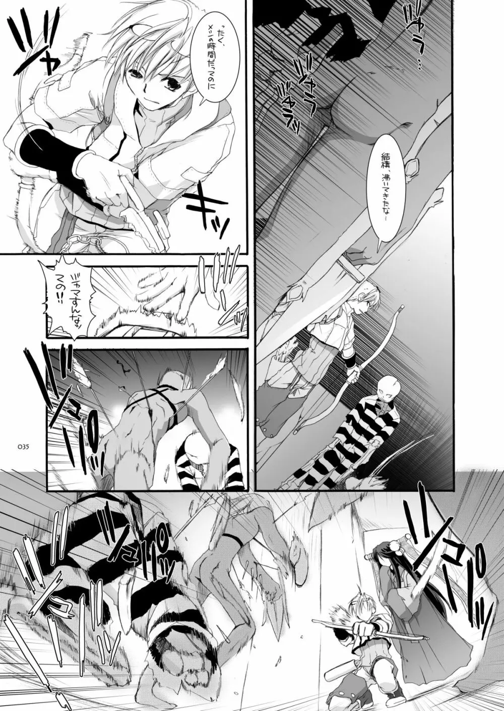 DL-RO総集編03 Page.34