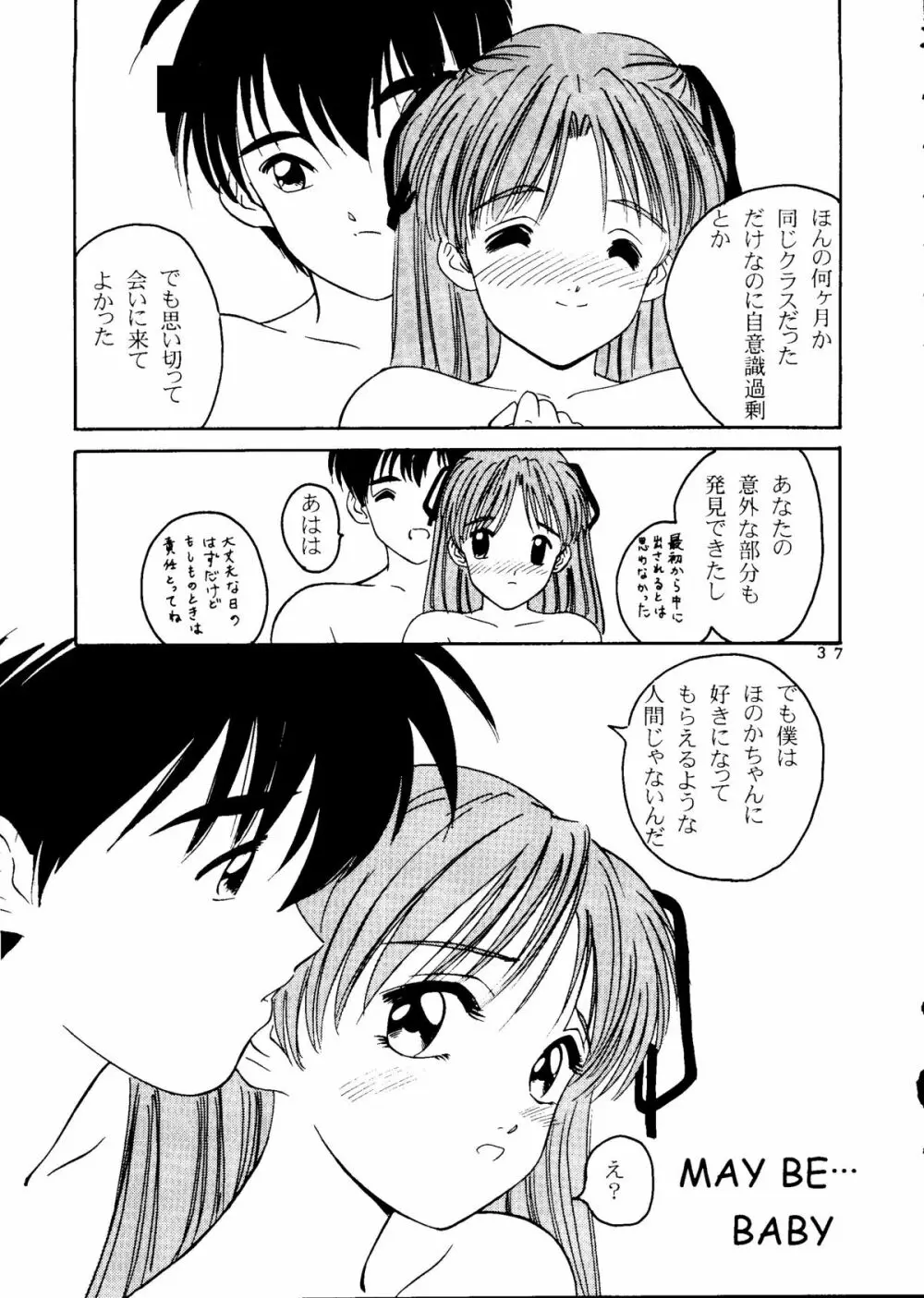 世界征服セーラー服 14 Page.32