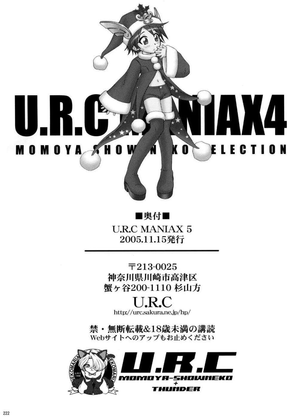 U.R.C Maniax 4 Page.219