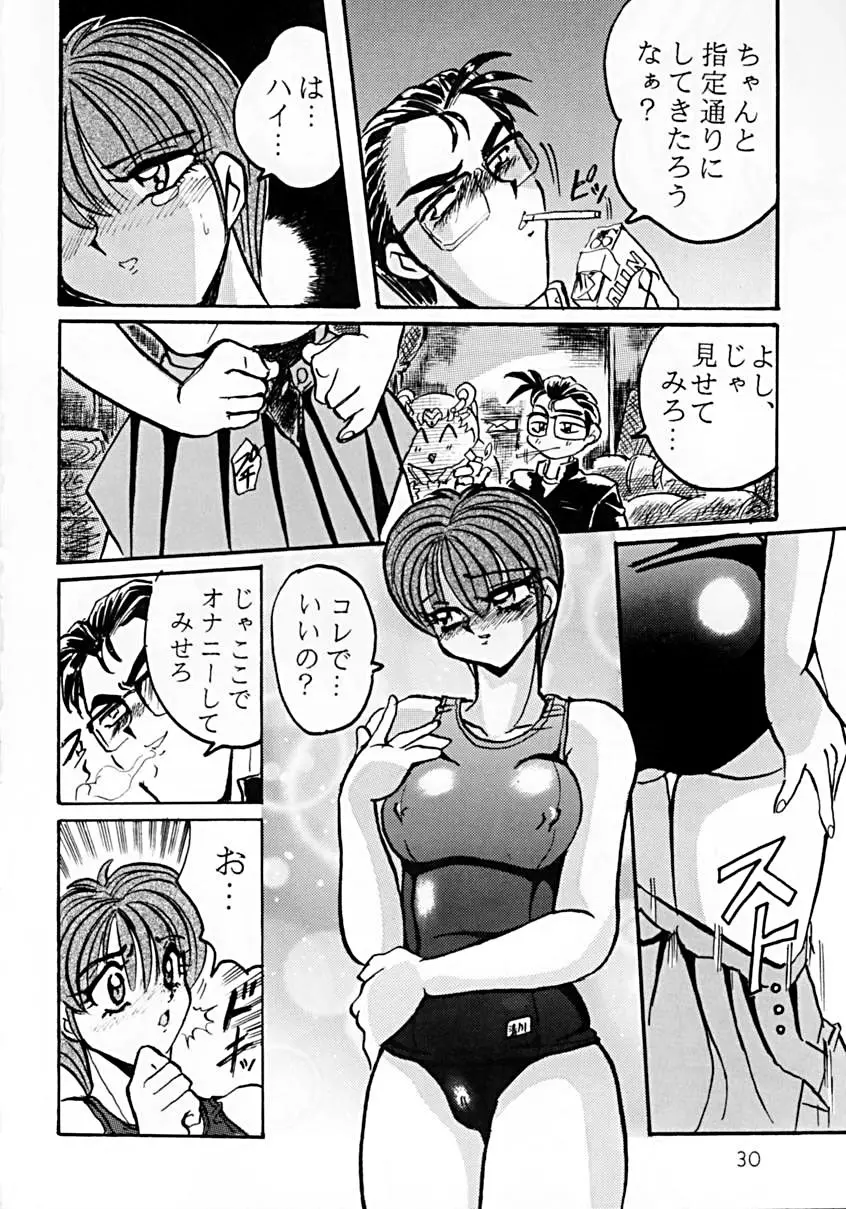 ときめき魂 Page.29