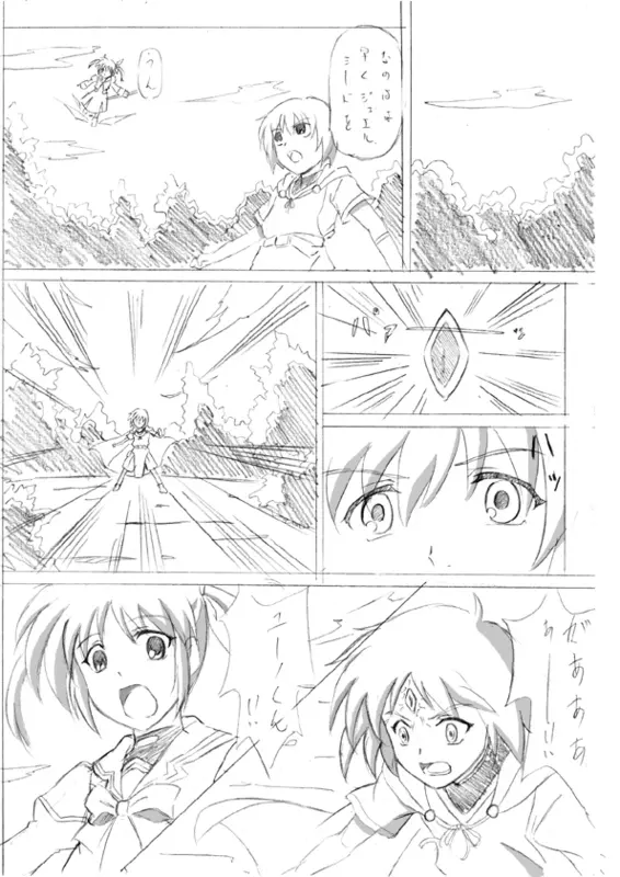 Doujin 1 Page.2