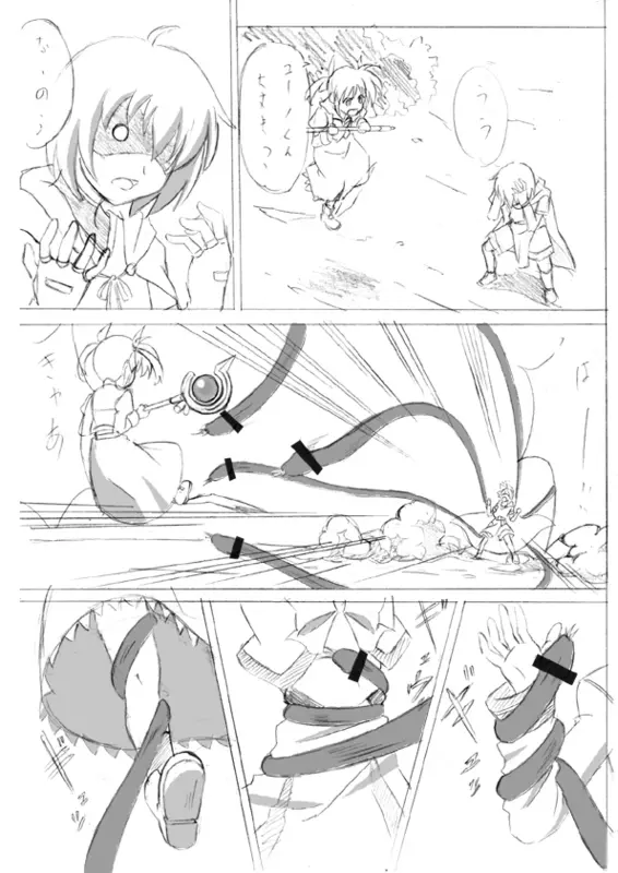 Doujin 1 Page.3