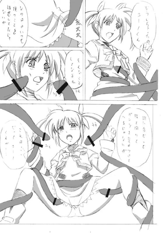 Doujin 1 Page.4