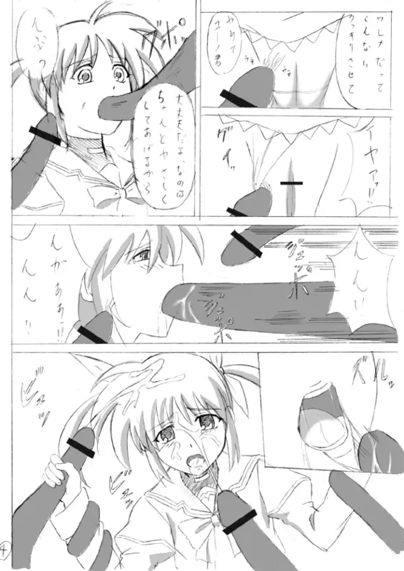 Doujin 1 Page.5