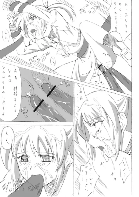 Doujin 1 Page.8