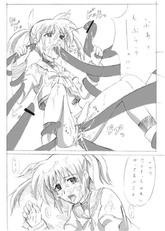 Doujin 1 Page.9